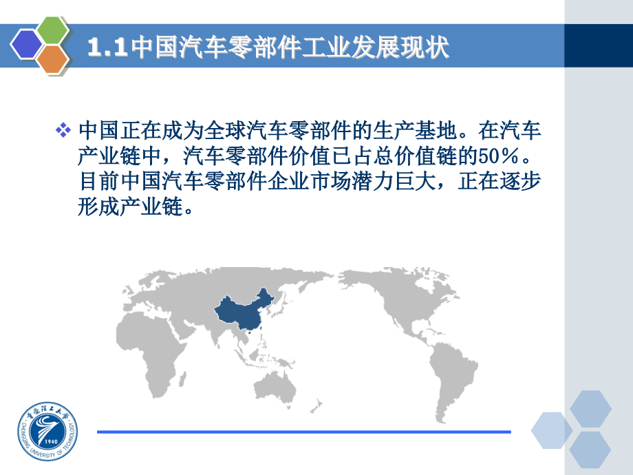 汽车零部件试验与检测技术(石晓辉)_第4页