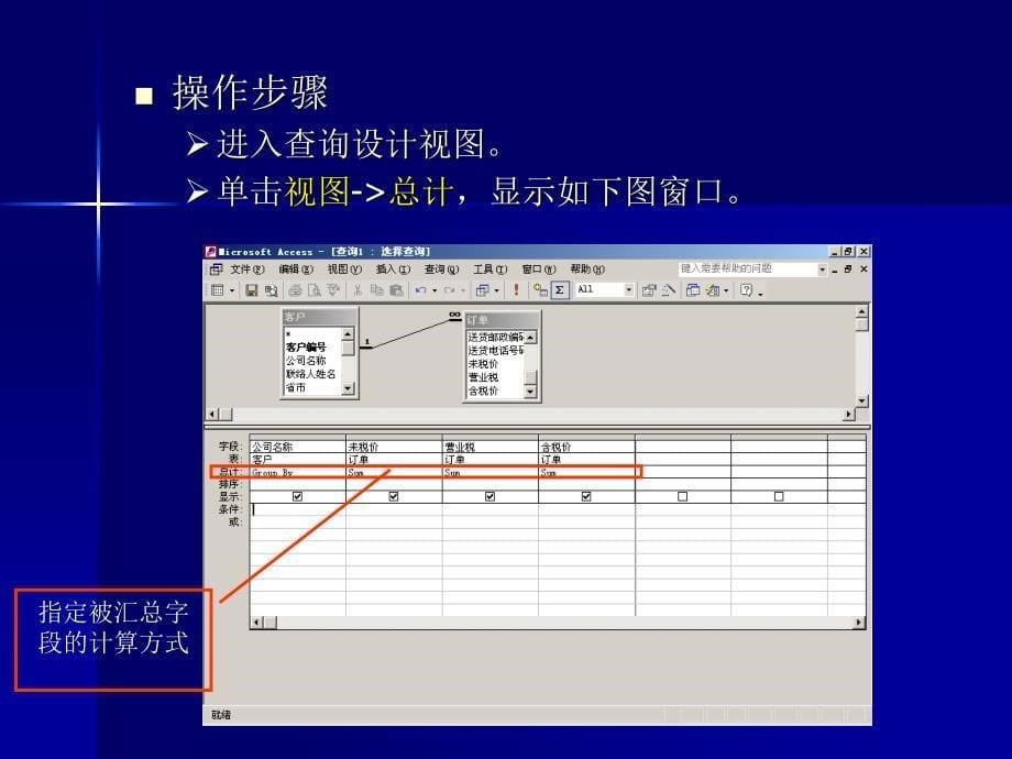 Ch10 查询分析及记录处理_第5页