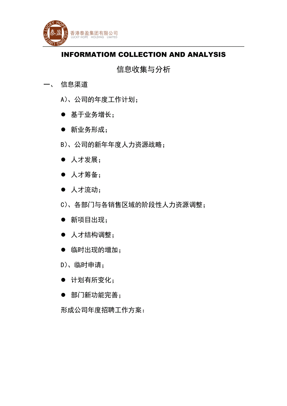 销售主任完全解决方案_第4页