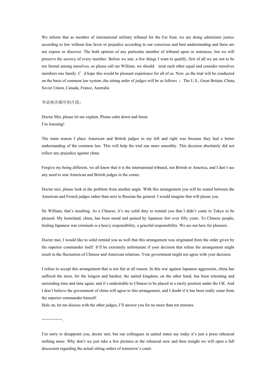 东京审判英文台词及翻译_第1页