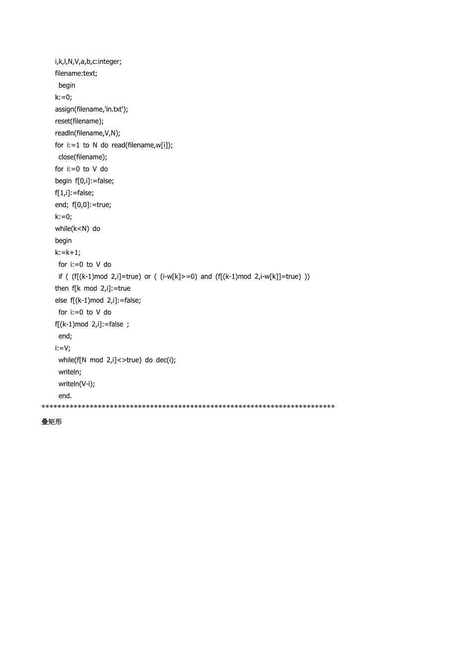 [工学]动态规划题_第3页