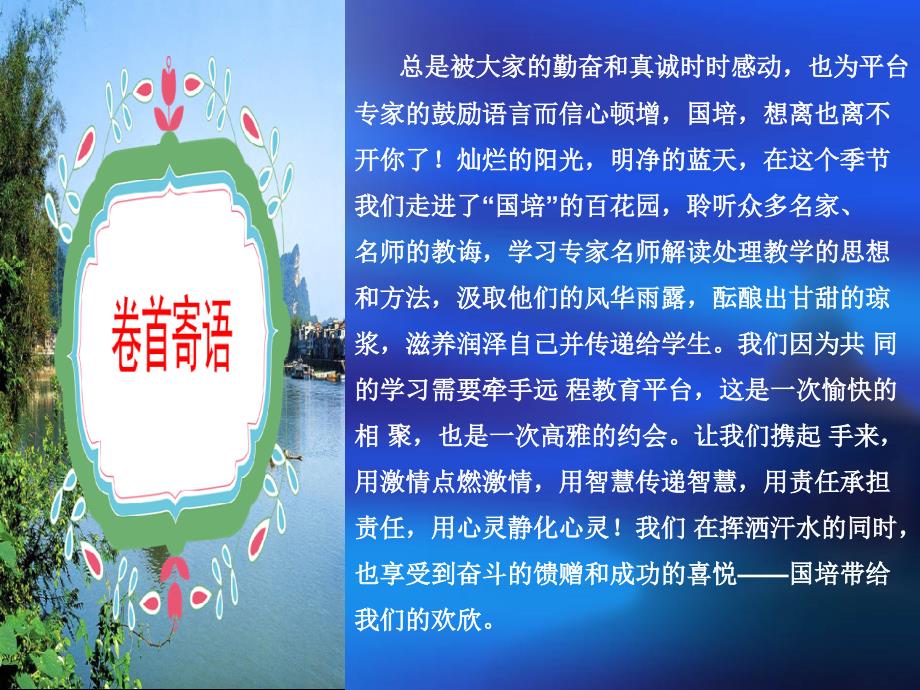 总是被大家的勤奋和真诚时时感动,也为平台专家的鼓励_第2页