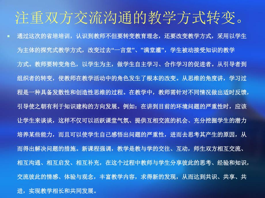 总是被大家的勤奋和真诚时时感动,也为平台专家的鼓励_第4页