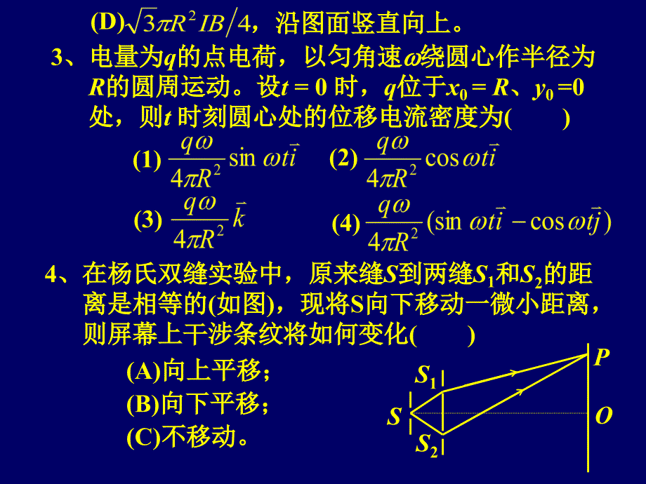 下学期模拟题及答案_第2页