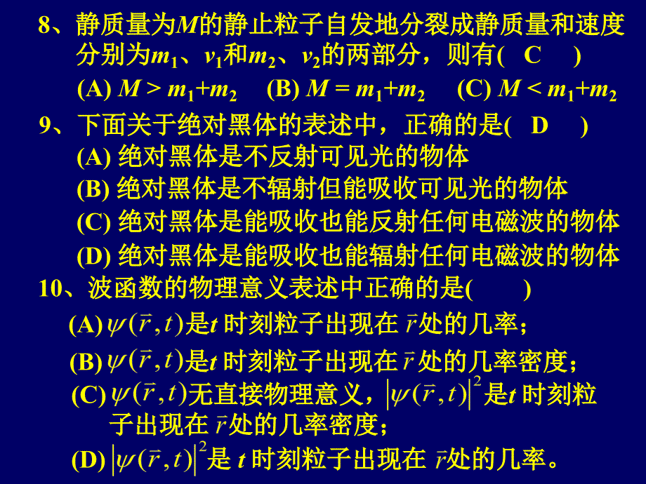 下学期模拟题及答案_第4页