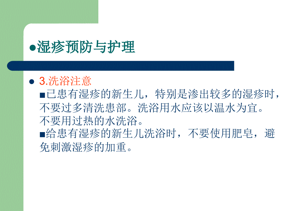 疾病模板图文_第4页