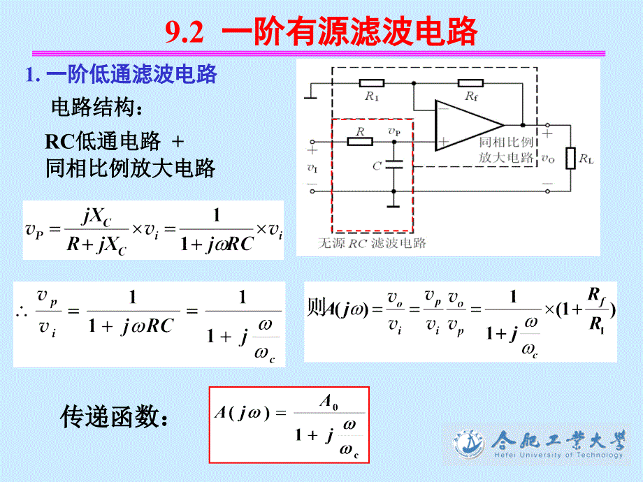 [工学]电子技术第9章 信号产生电路运放非线性应用_第4页