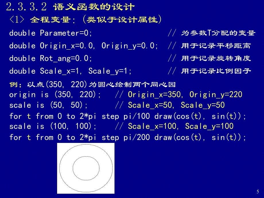 实验三语义分析_第5页