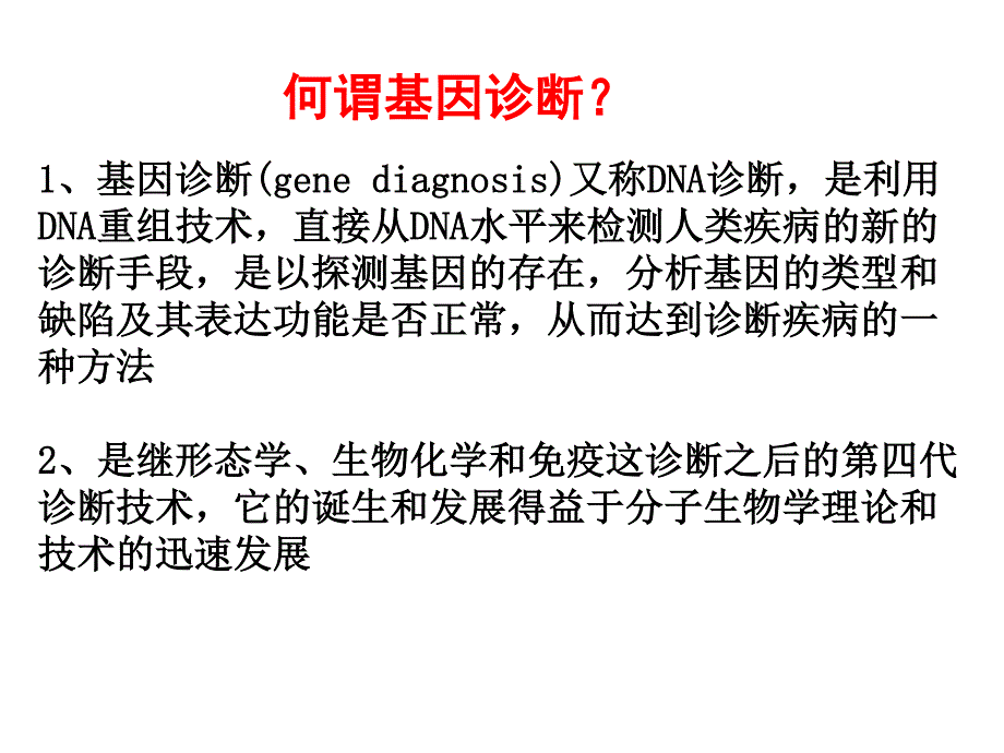 代谢性骨病临床和分子诊断-章振林教授_第3页