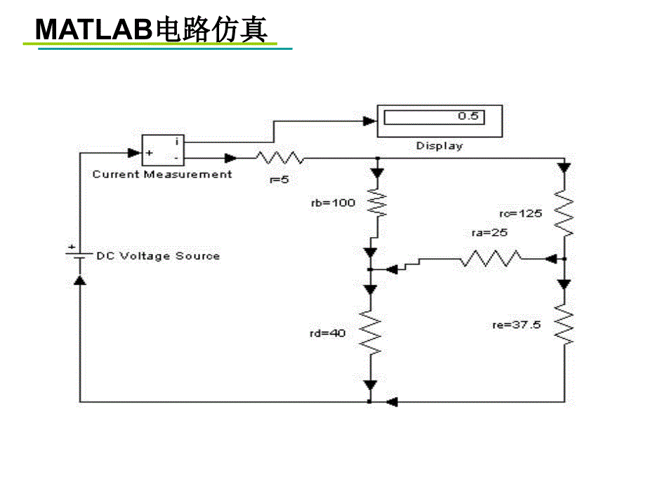 应用matlab电路仿真_第4页