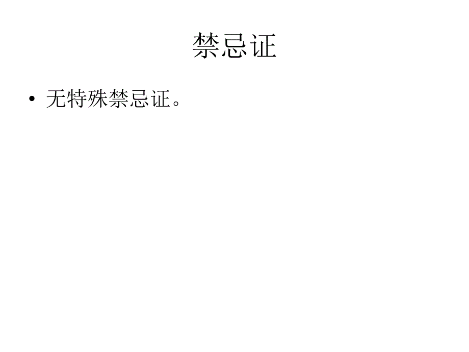 十七、吞咽障碍评定_第2页