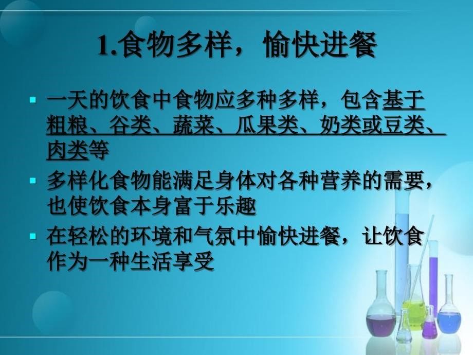 帕金森病的饮食和运动治疗_第5页