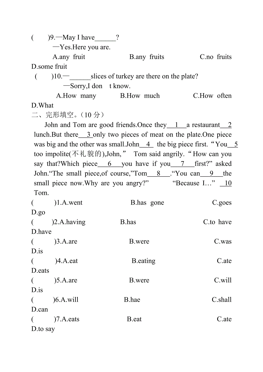 [初二英语]金牌考卷 八年级英语上册7-12单元试题_第2页