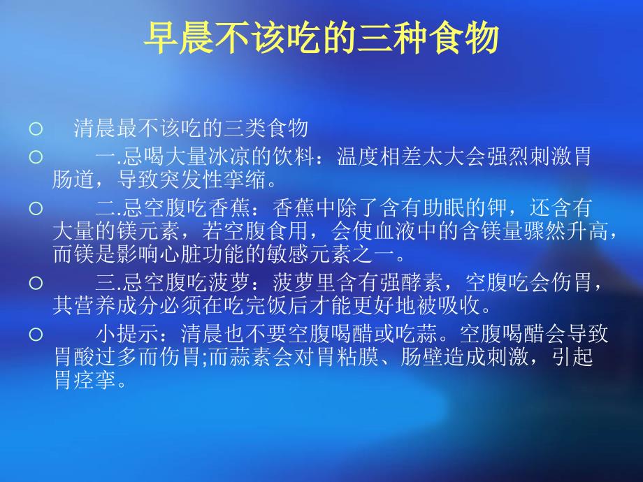 不可忽视的早餐!(1)_第3页