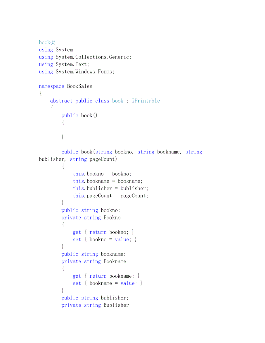 c#面向对象程序设计操作题_第1页