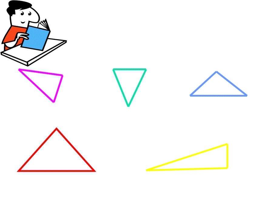 [四年级数学]5小学四年级下册数学第五单元三角形的特性PPT课件_第5页