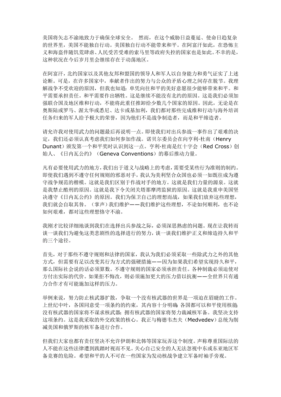 奥巴马总统在诺贝尔和平奖颁奖典礼上的讲话_第4页