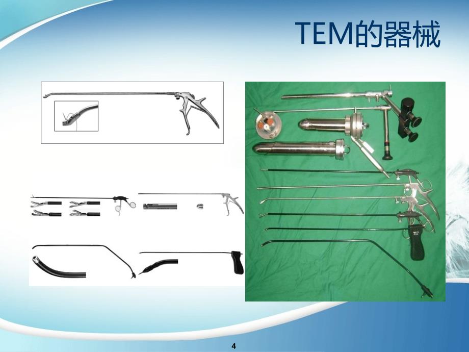 经肛门微创手术(TME)_第4页