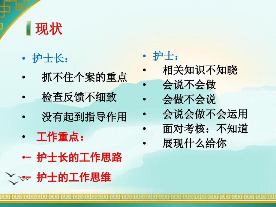 如何有效组织护士临床工作能力的培训与考核_第3页