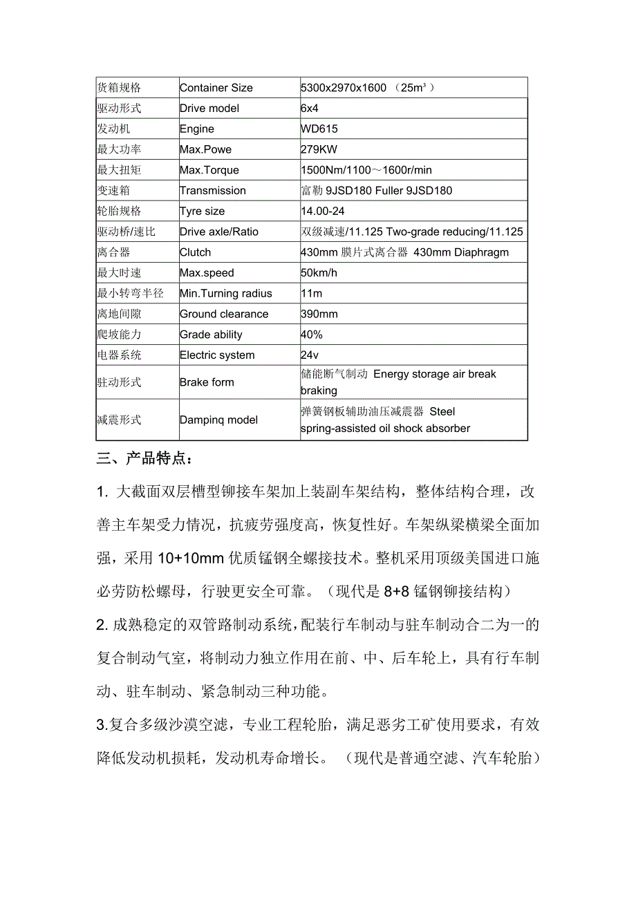 国机重工柬埔寨现场调研后推荐产品_第2页