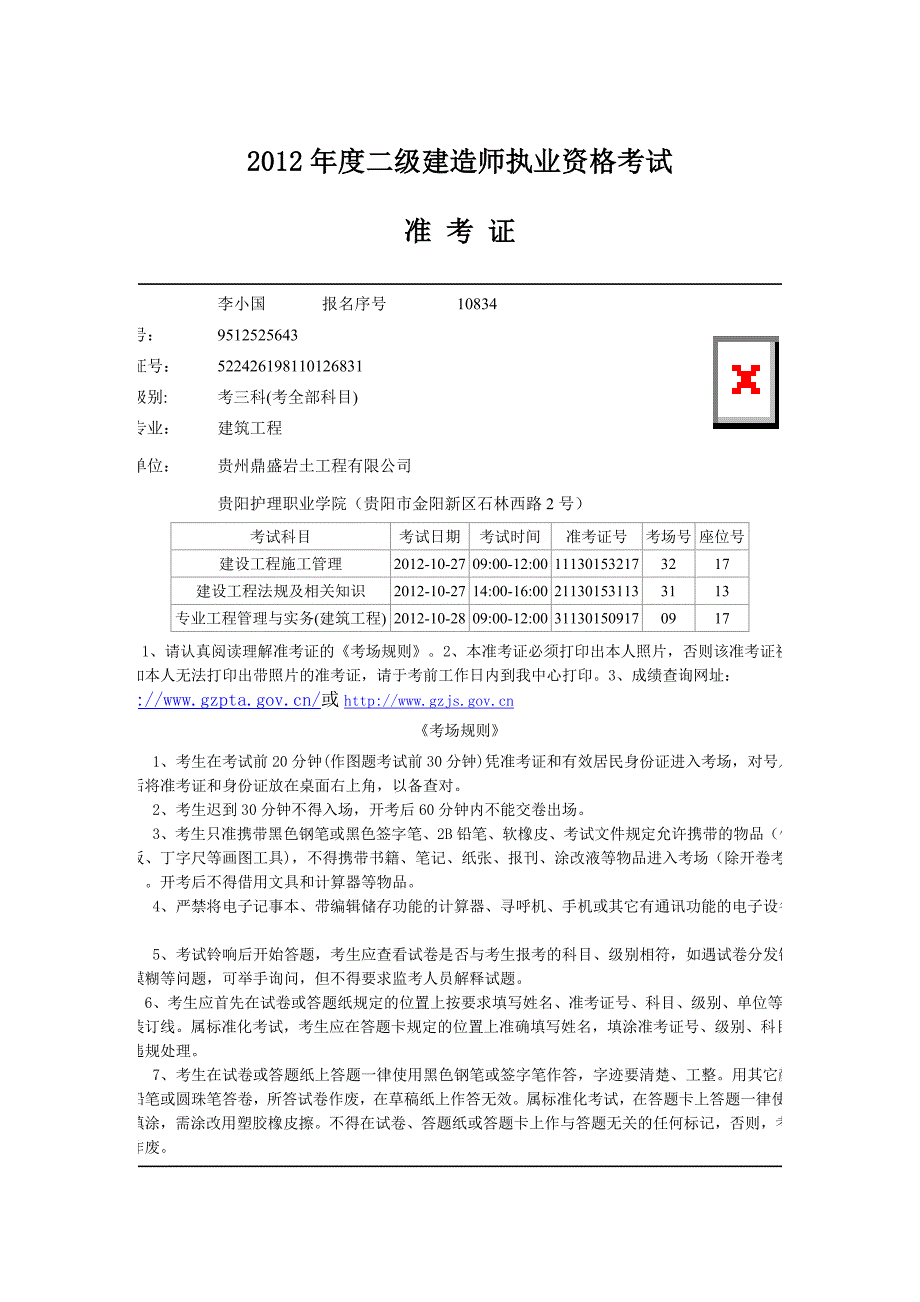 锚索张拉计算公式_第2页