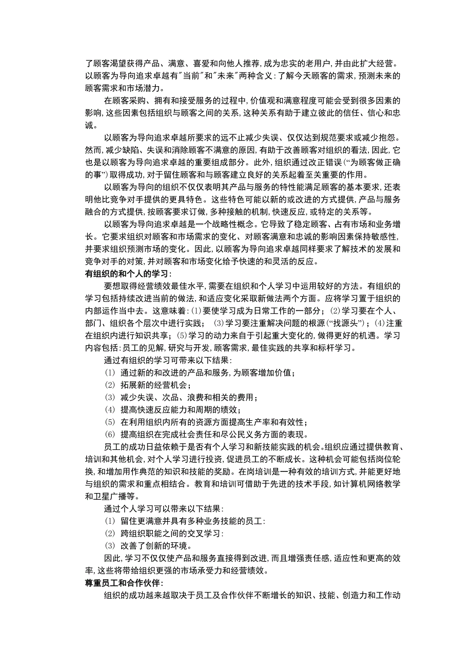 it公司薪酬改革方案_第3页