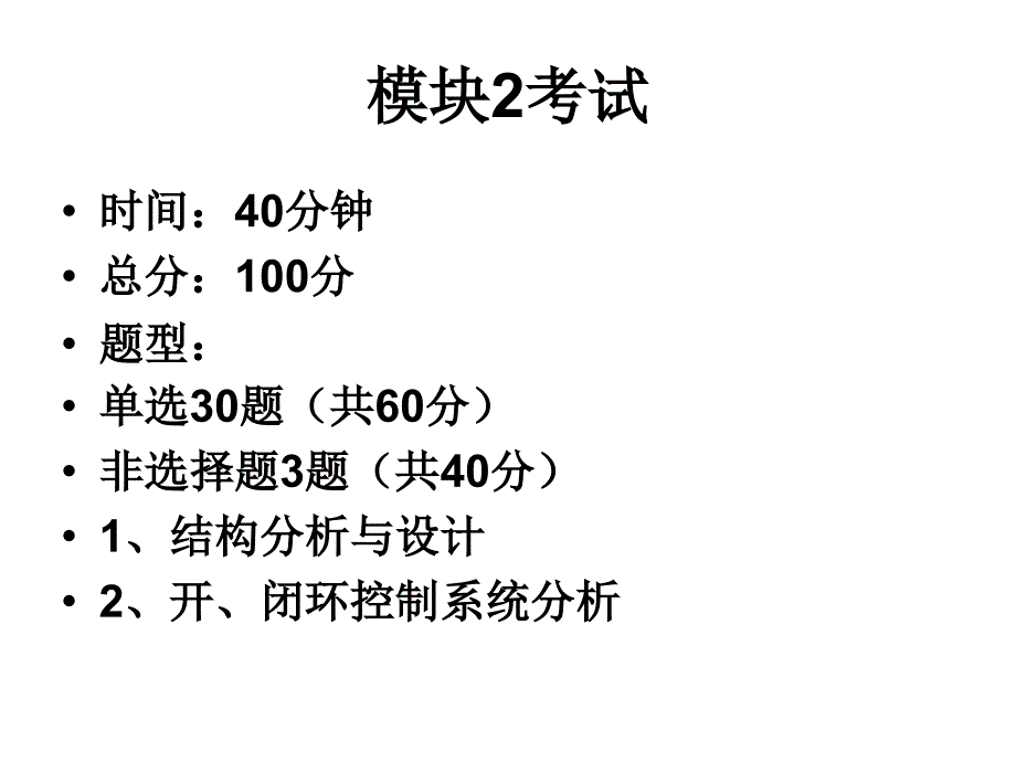 会考复习大题答案(上课用)_第1页