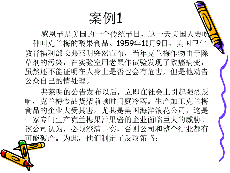 微观环境分析3.3市场营销宏观环境3.4汽车企业适应营销环_第4页