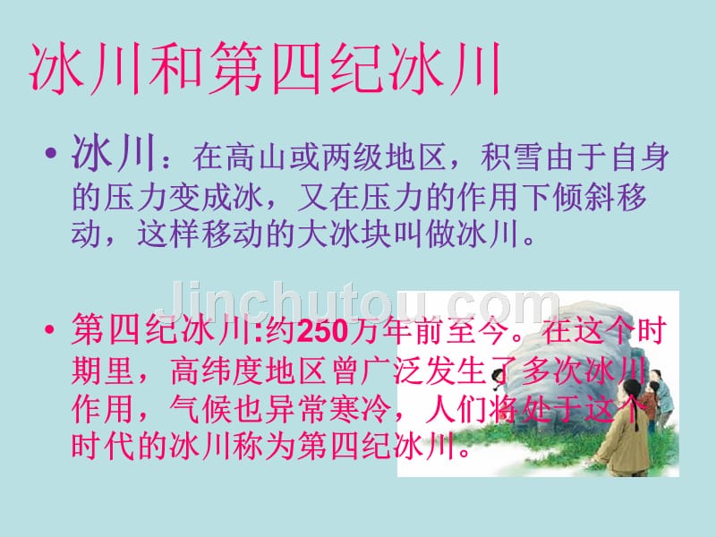 执教者东兴镇中心小学韦丽晨_第3页