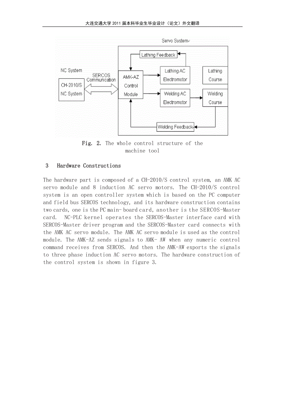 机械方向毕设外文翻译_第3页