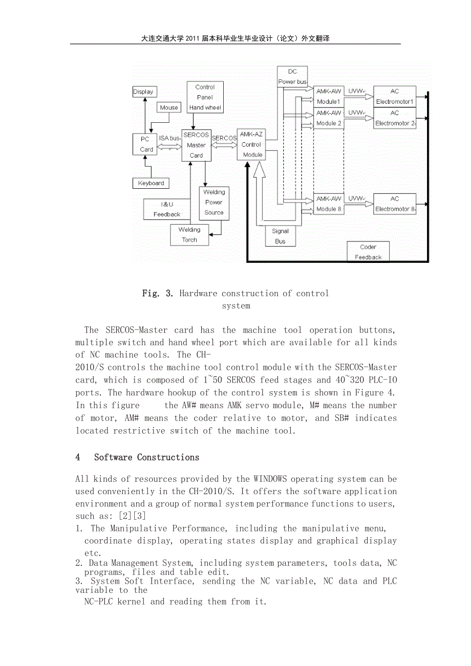 机械方向毕设外文翻译_第4页