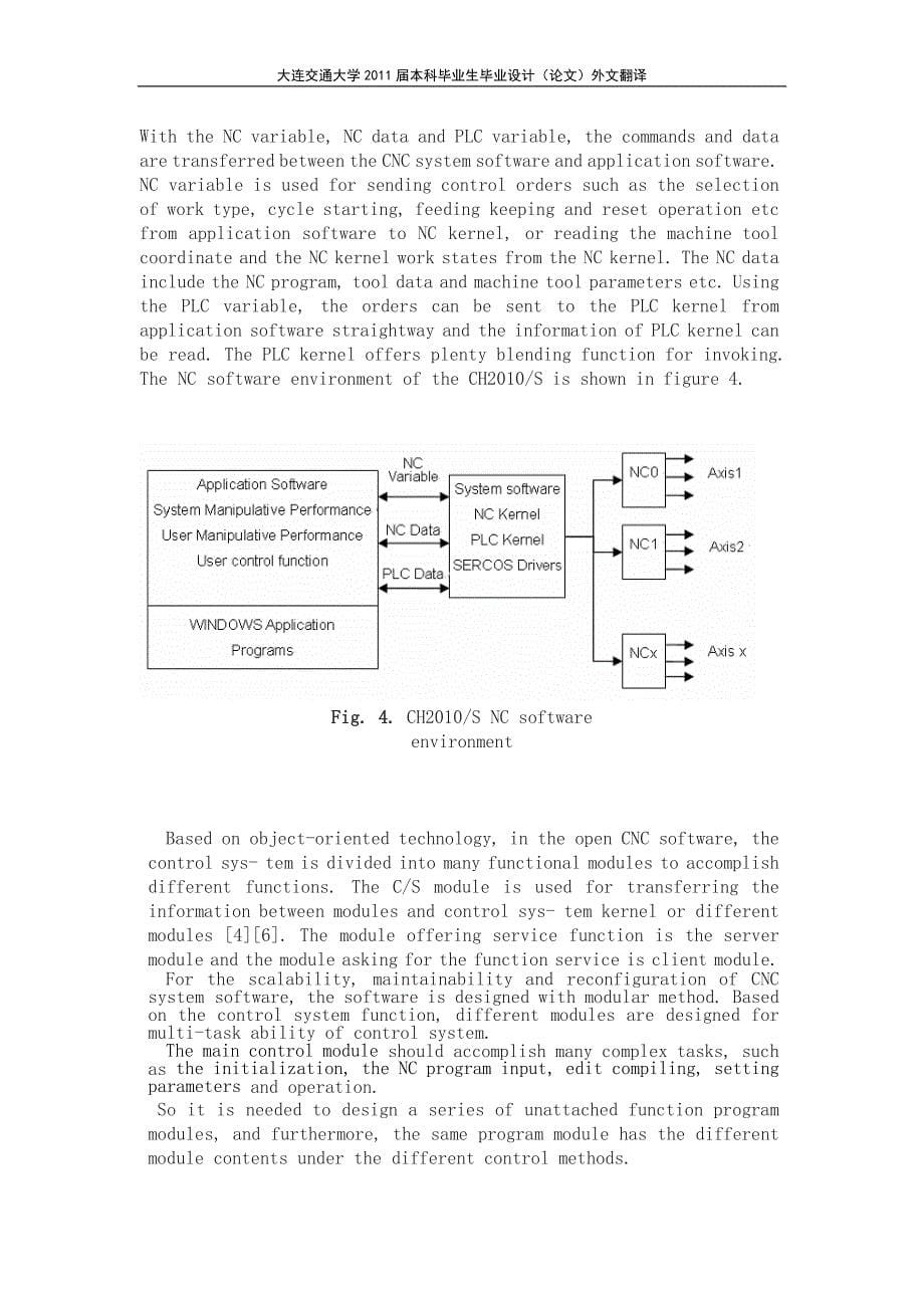 机械方向毕设外文翻译_第5页