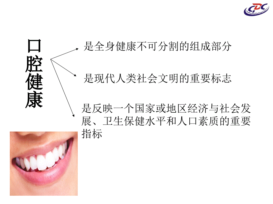 健康口腔微笑少年2014_第2页
