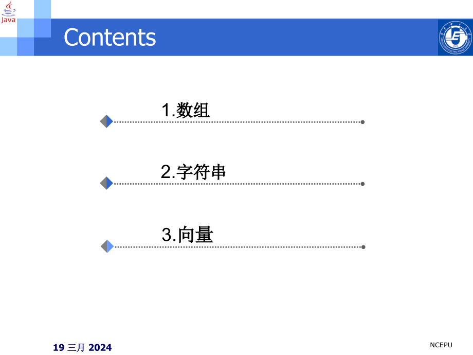 [高中教育]02-java语言基础 - 数组向量字符串 2_第2页