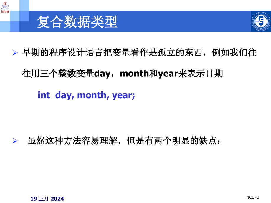 [高中教育]02-java语言基础 - 数组向量字符串 2_第4页