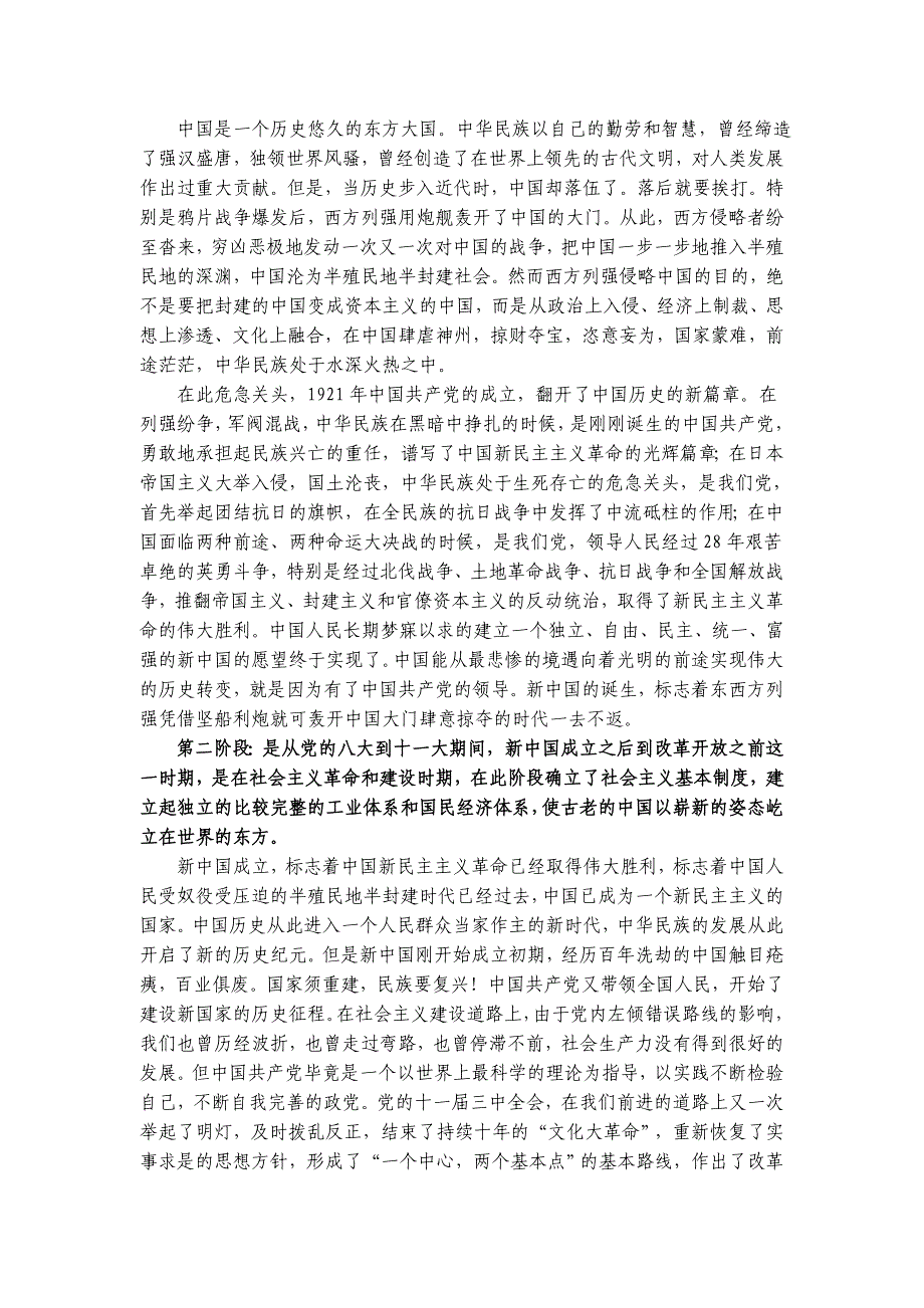 在优秀班组长赴日本学习培训座谈会上的讲话_第2页