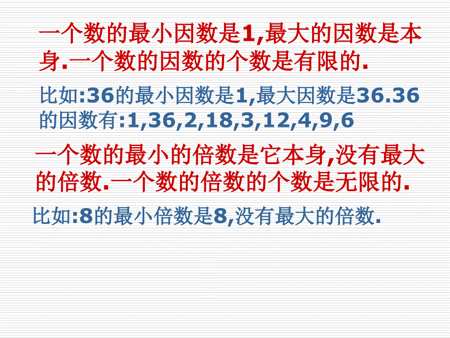 五年级下册数学复习课件_第2页