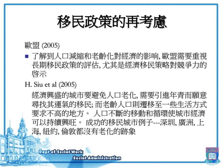 人口迁移 解决低生育率的方法_第3页