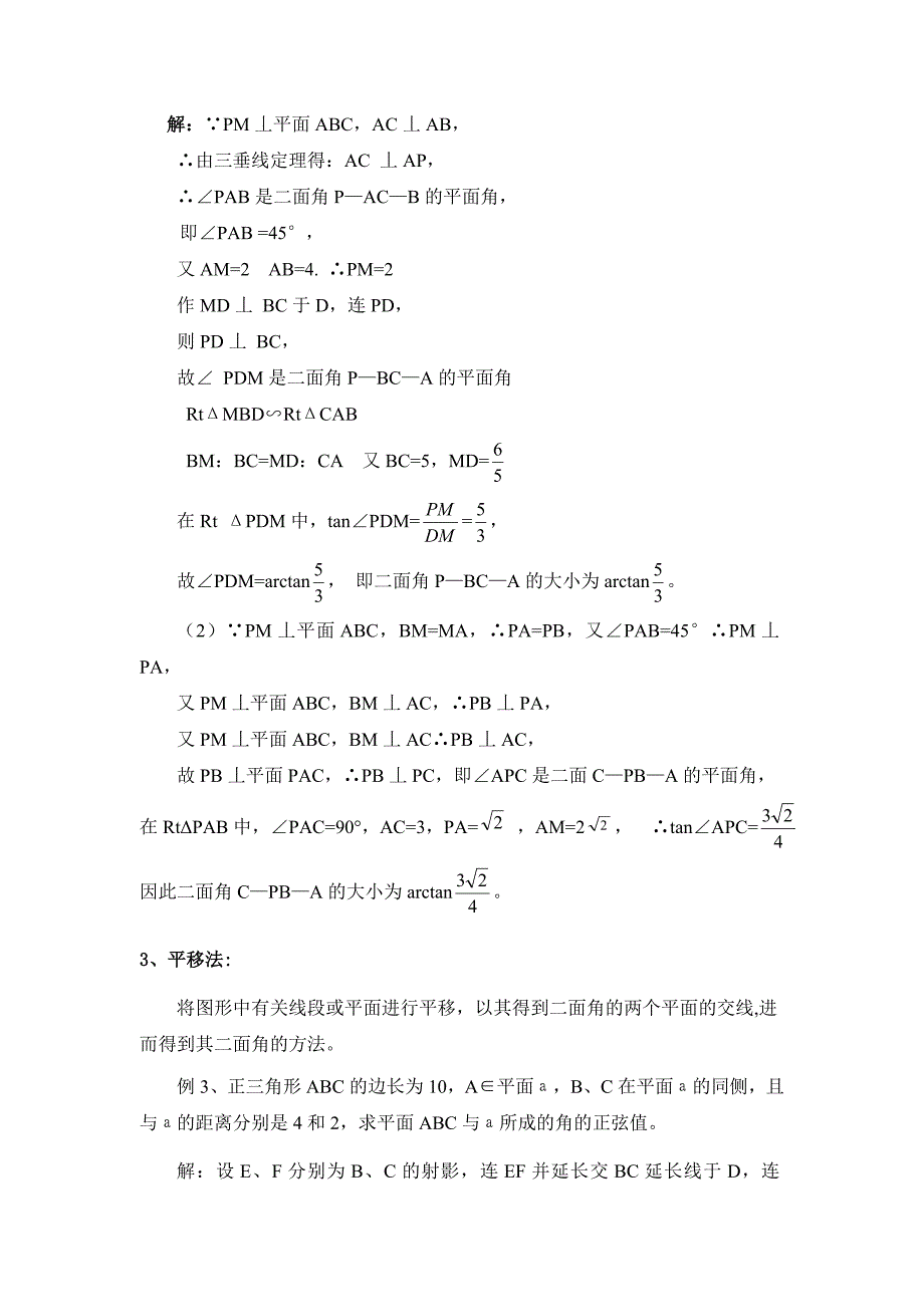 [高三数学]数学教学论文1_第2页