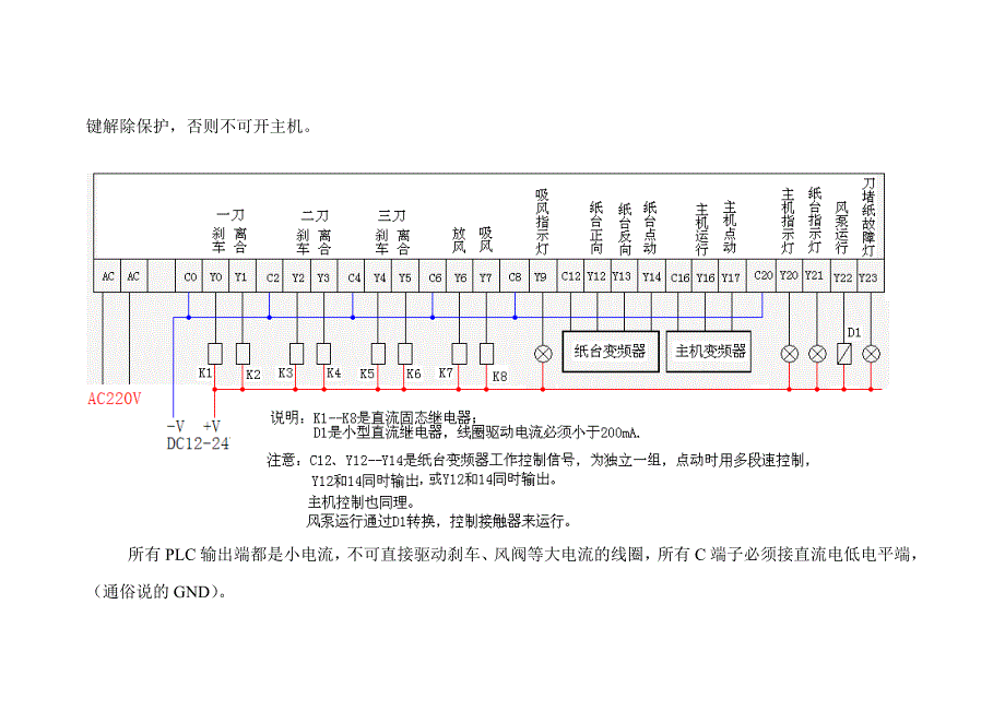 折页机控制电路图 (1)_第2页