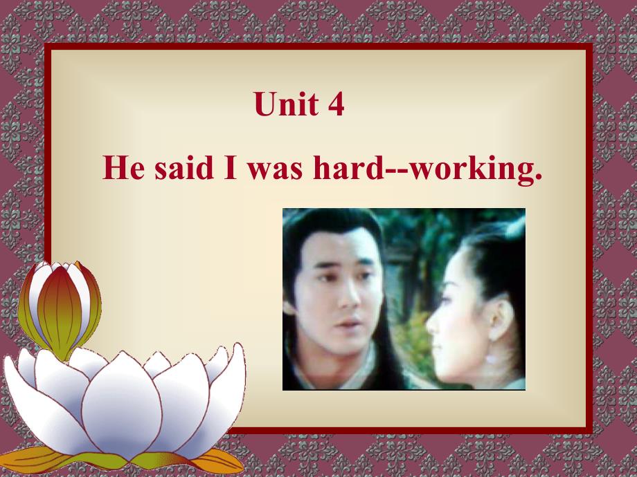 【优品课件】He said I was hard-working课件5_第2页