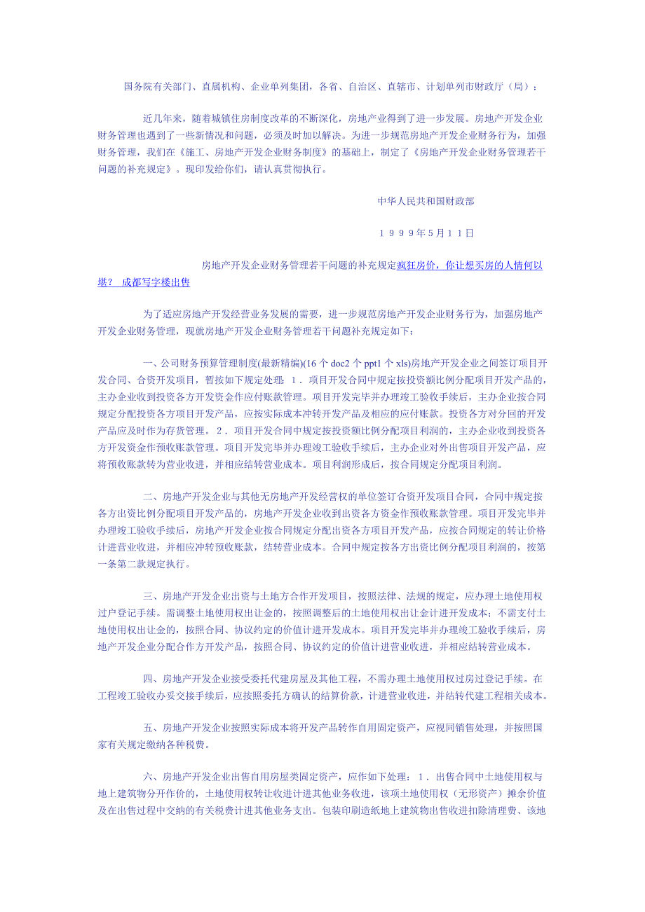 代建必须同时符合下列条件_第4页