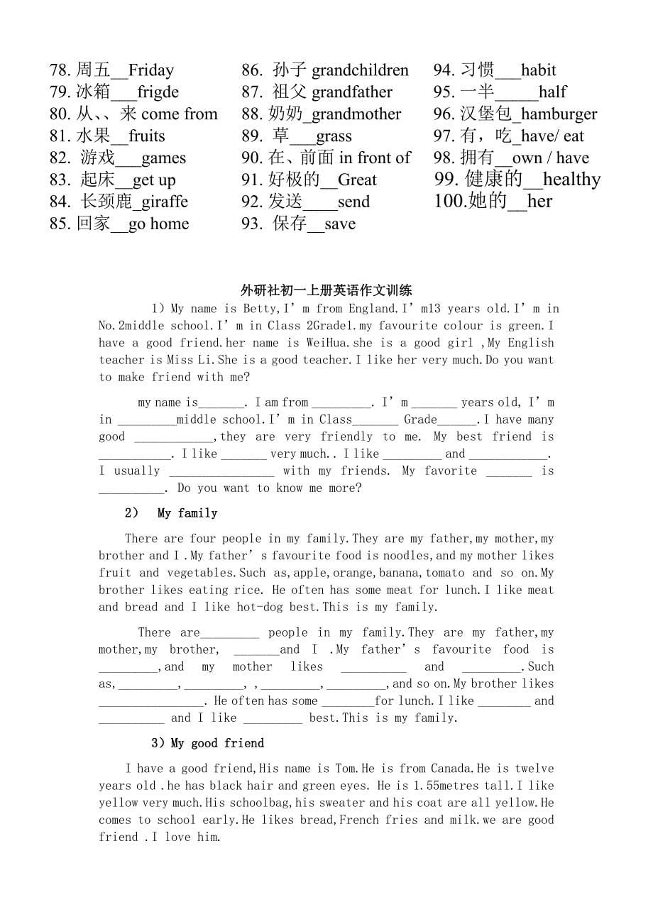 外研社版初中英语初一上教材必备单词表和单词、作文练习_第5页