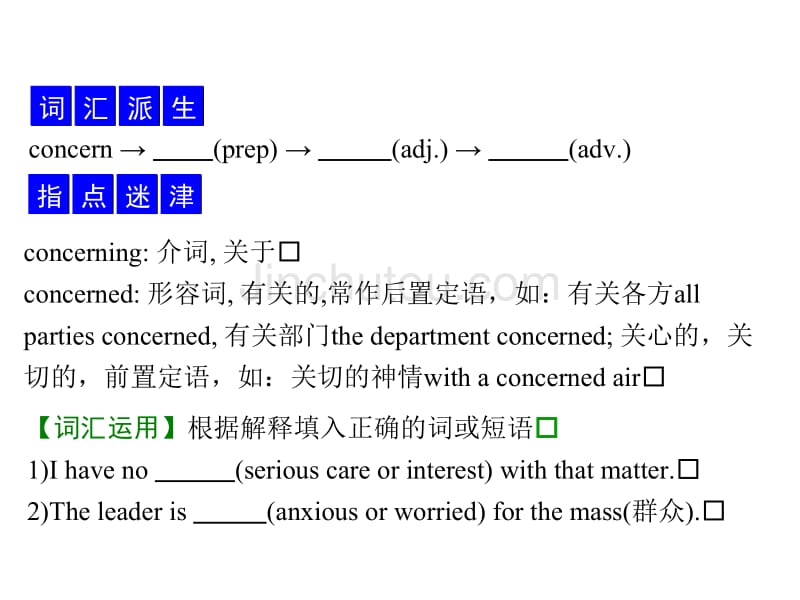 [高一英语]必修一_第4页