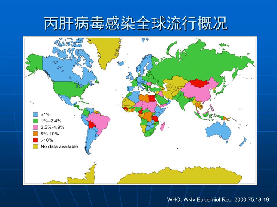 丙型肝炎的抗病毒治疗_第4页