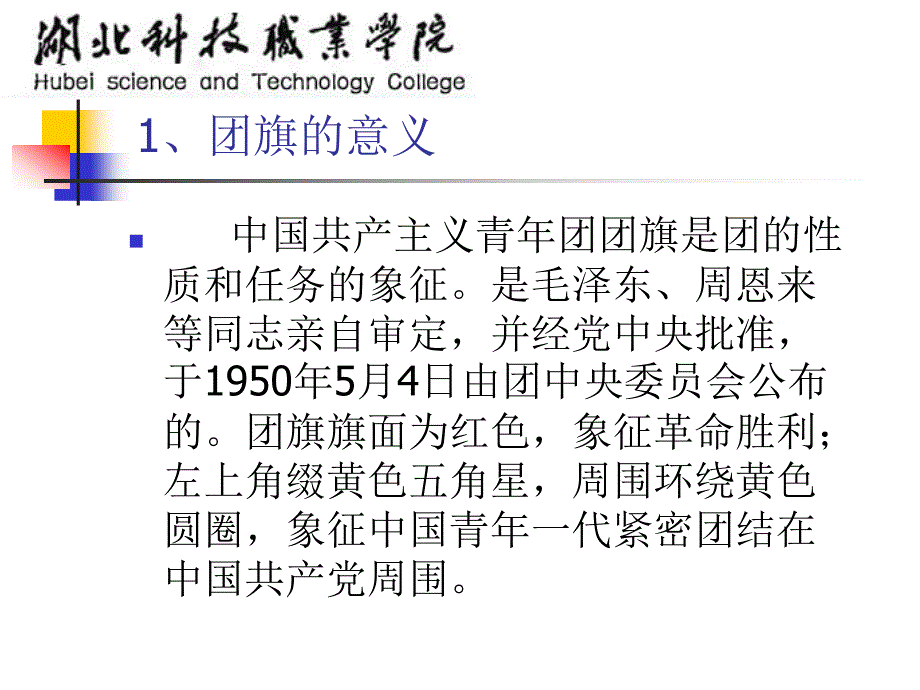 [人力资源管理]加强干部素质 www_第4页