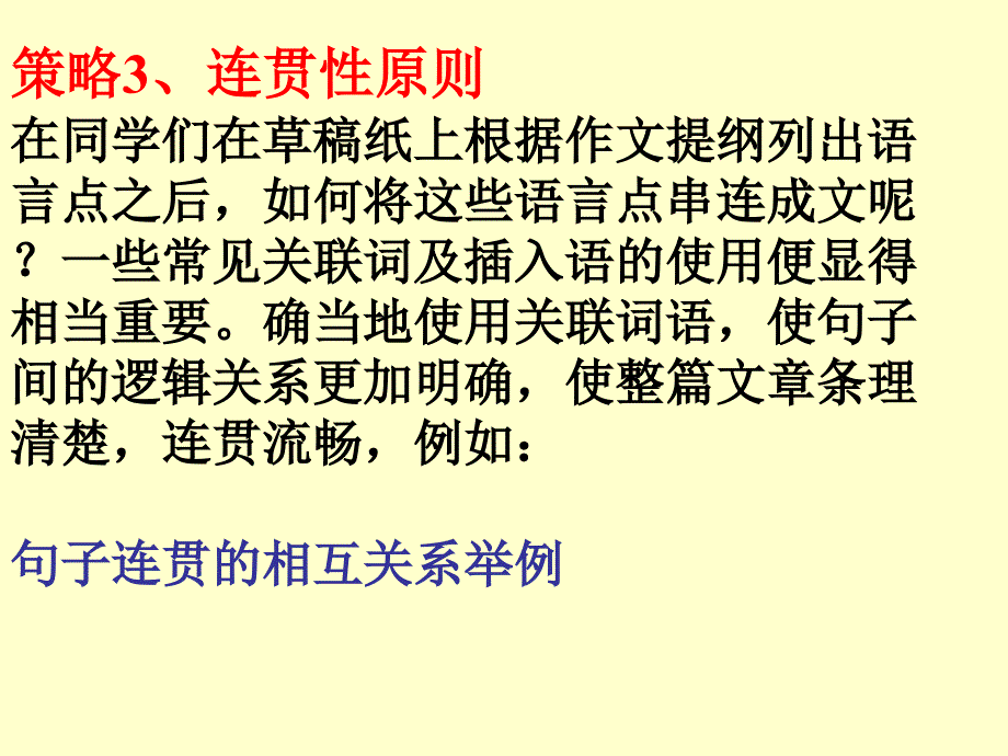 [中学教育]2006年高考英语书面表达_第4页