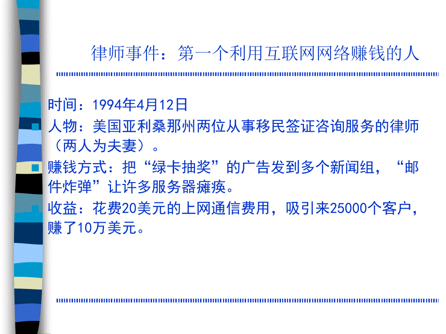 [管理学]网络营销基础与实践 冯英健_第4页