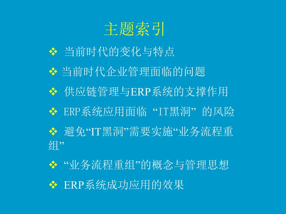 [企业管理]业务流程管理BPM发展趋势管理的有效途径_第2页