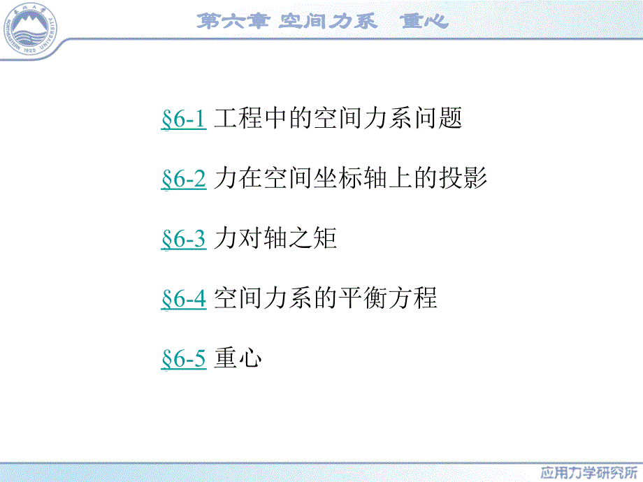 [工学]建筑力学3_第2页